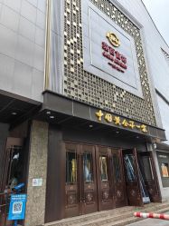 -菜百首饰店(总店)