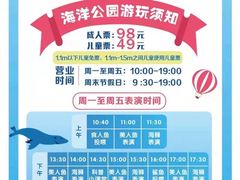 -石家庄海洋公园