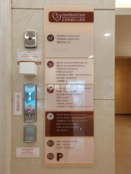 -北京和美妇儿医院