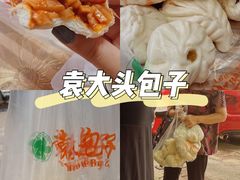 -袁大头包子(光华路店)