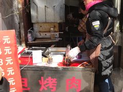 门面-王记西鎮电烤肉(汶上路店)