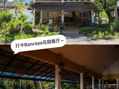 -班拉雅潜水度假村