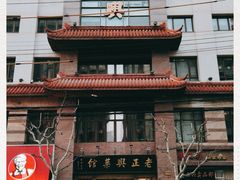 -老正兴菜馆(福州路店)