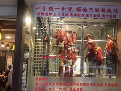 门面-丽的面家(多宝路店)