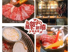 -炎蔵牛舌烤肉