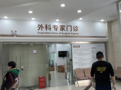 -上海仁爱医院
