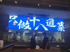 -建哥老菜馆(瑞达公寓一店)