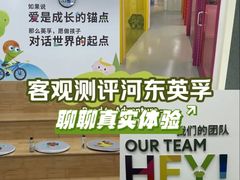 -英孚教育青少儿(河东资深教研中心)