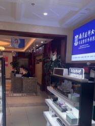 -南京医科大学友谊整形外科医院