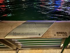 -星光大道