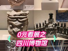 -四川博物院