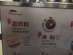 -贺记蛋烘糕(青羊第五分店)