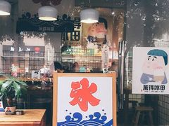 门面-WONDER ICE 萬得冰田(建設路总店)