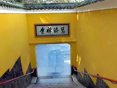 -普陀山慧济禅寺