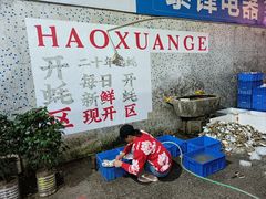 -濠轩阁特色生蚝火锅总店