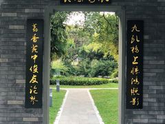 -四海公园(南山区)