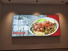-潮人潮品隆江猪脚饭(城壹汇·流花店)