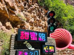 -爱情山风景区