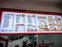 -吉祥馄饨(虹桥火车站店)