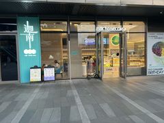 -迦南(杭州东站万象汇店)