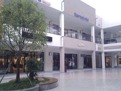 -宁波杉井奥特莱斯广场