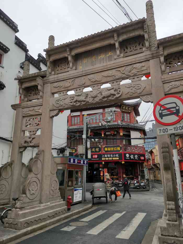 四牌楼-"福州回来,要求做一个核酸检测,黄浦区个人."-大众点评移动版