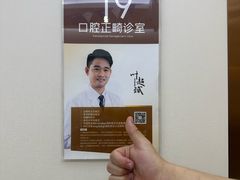 -佛山中大口腔医院·市二级口腔专科医院