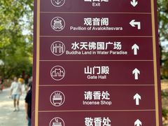 -重元寺香积厨素斋馆