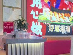 -莲寿司(国兴店)