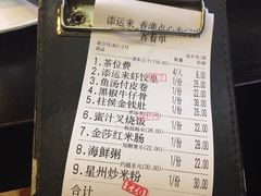 -添运来(茶园奥园广场店)