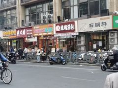 -张果佬年糕卷(科巷店)