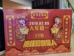 -吾悦广场(天津和平店)