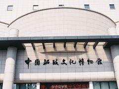 -中国船政文化博物馆