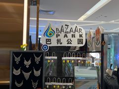 -远洋未来汇