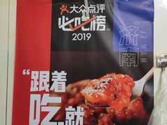 -咱家王新国把子肉(县东巷店)