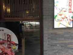 门面-呷哺呷哺(宝山正大乐城店)