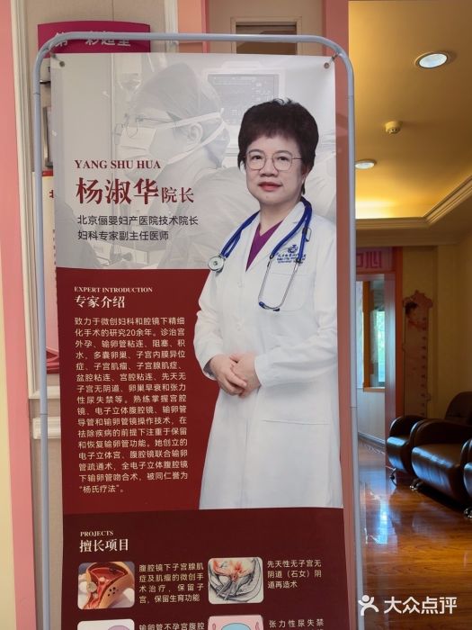 北京俪婴妇产医院(朝阳大悦城店)图片