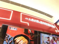 门面-7口辣火锅杯(九洲新世界店)