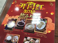 -日月永和中国餐饮名店(东湖店)