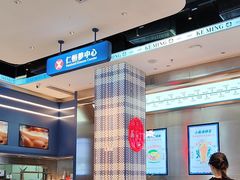 -克茗冰室(仁恒梦中心店)