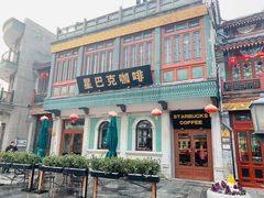 门面-星巴克臻选(北京前门大街店)