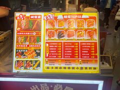 -乐乐姐超级土豆(中关村5号店)