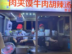 -海大南门夜市(海富街店)