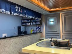 -雲野铁板烧·海鲜·日料·自助餐(金街店)