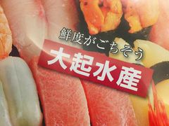 -大起水产回转寿司(りんくうシークル店)
