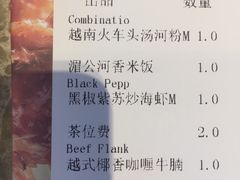 账单-美奈小馆·越南料理(福田星河COCO Park店)