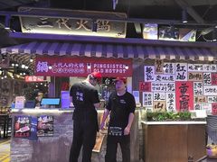 -萍姐火锅·公路夜市(打浦桥日月光店)