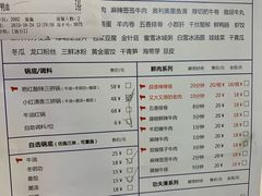 菜单-陳艳红火锅(港汇店)