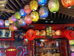 -有喜屋·日料·居酒屋(旭辉广场店)