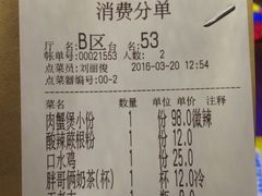 账单-胖哥俩肉蟹煲(悦荟广场店)